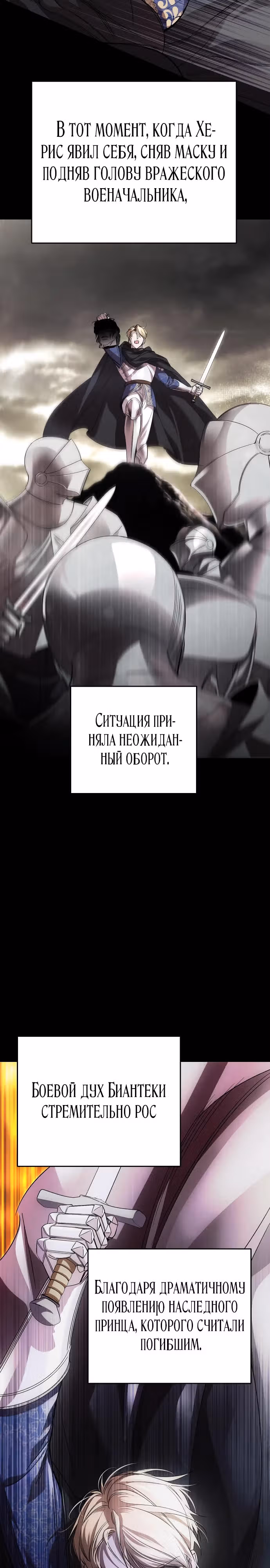 Брак похищенной императрицы, вернувшейся в прошлое — Том 1 · Глава 15, страница 16