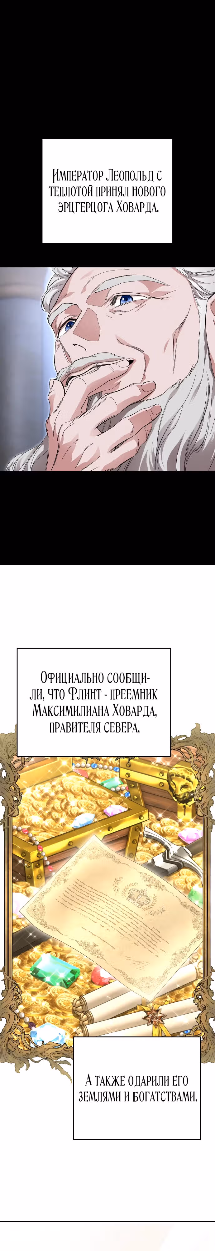 Брак похищенной императрицы, вернувшейся в прошлое — Том 1 · Глава 15, страница 19