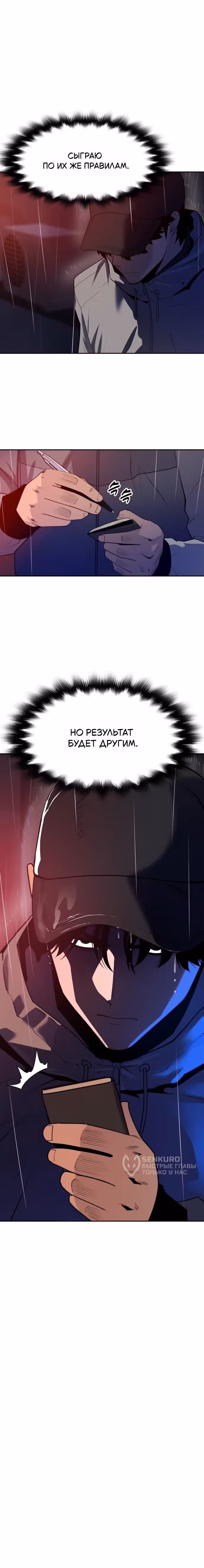 Аполлон Сберегательный банк — Том 1 · Глава 39, страница 19