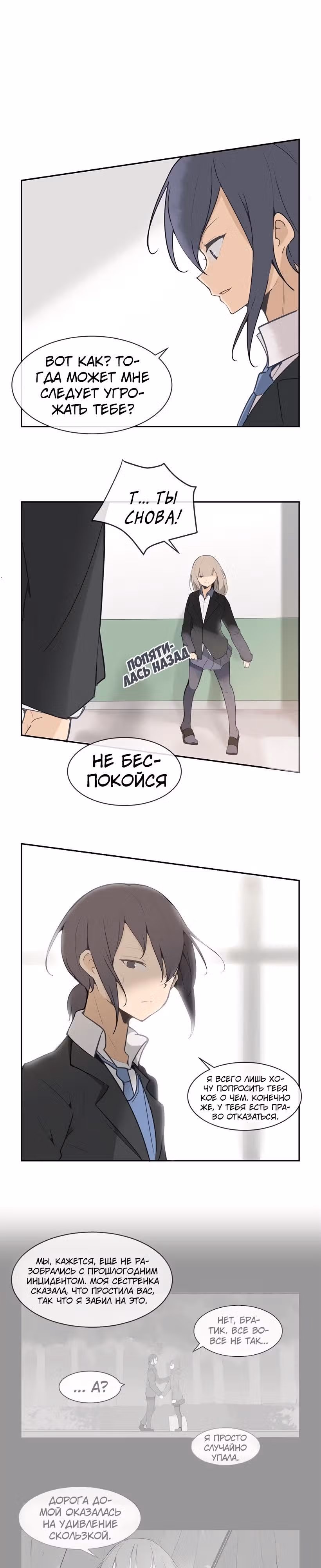 Король с демоническим мечом — Том 1 · Глава 96, страница 3