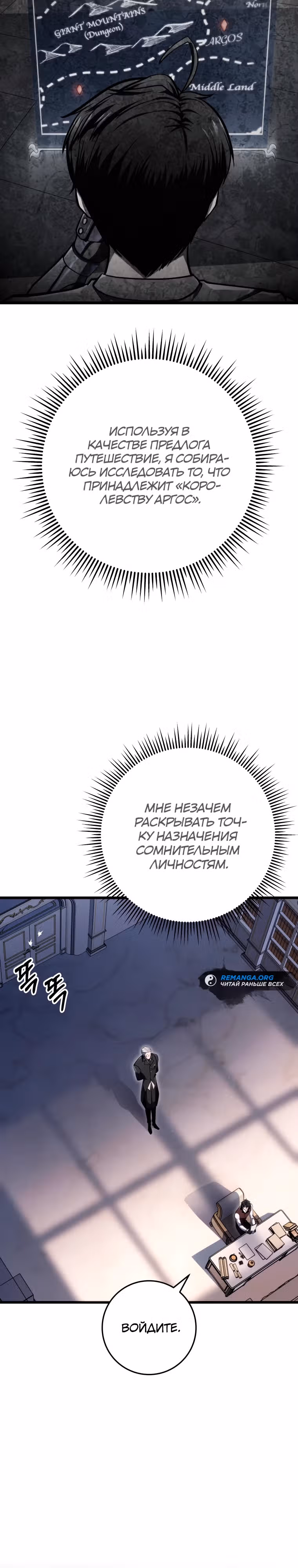 Непревзойдённая регрессия убийцы драконов — Том 1 · Глава 30, страница 15