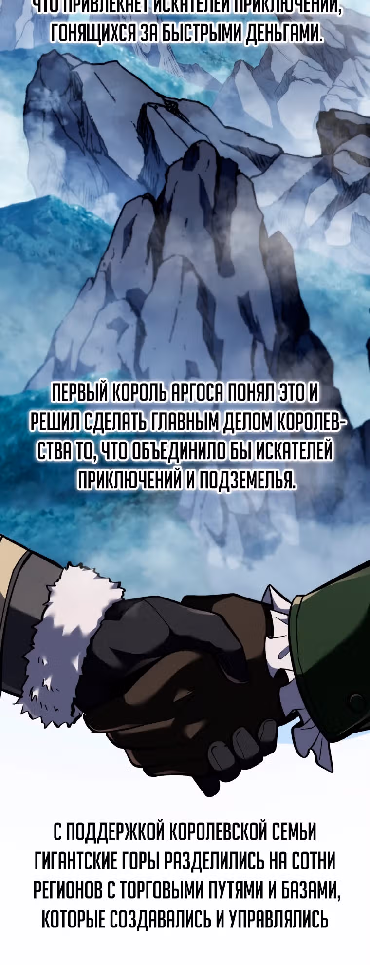 Непревзойдённая регрессия убийцы драконов — Том 1 · Глава 30, страница 22