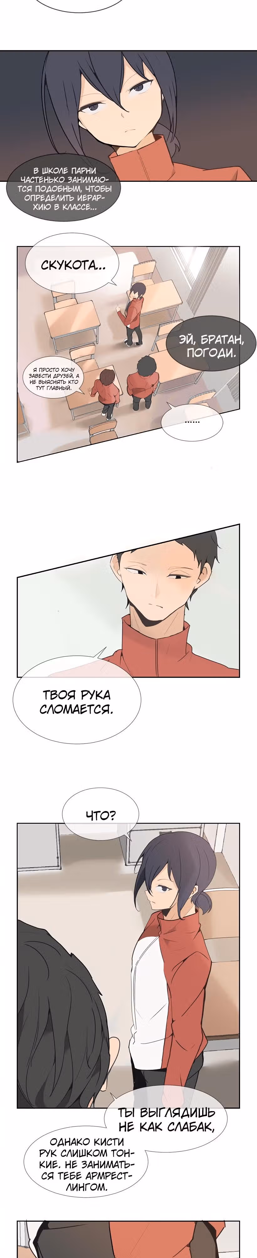 Король с демоническим мечом — Том 1 · Глава 97, страница 4