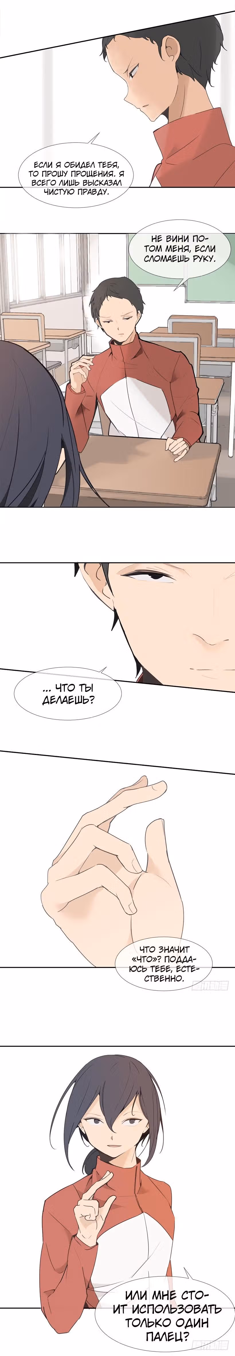 Король с демоническим мечом — Том 1 · Глава 97, страница 6