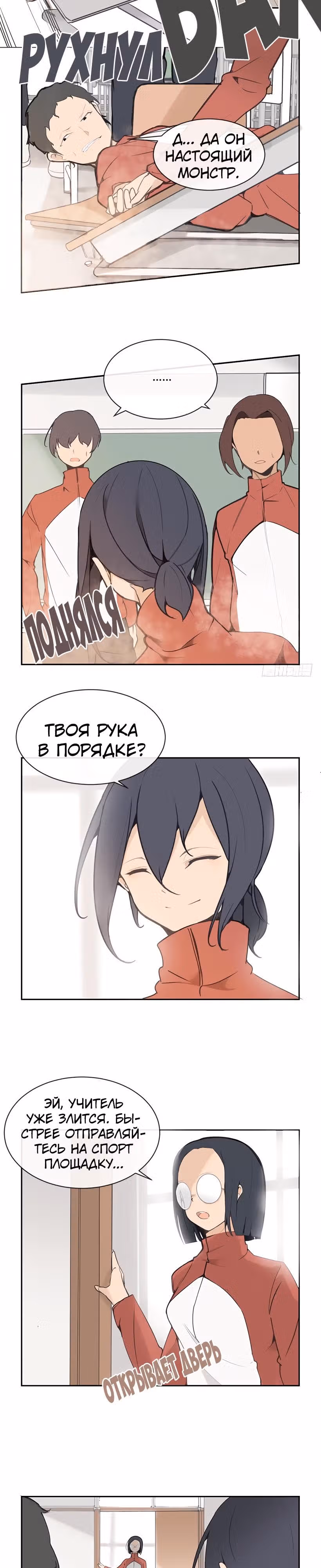 Король с демоническим мечом — Том 1 · Глава 98, страница 4