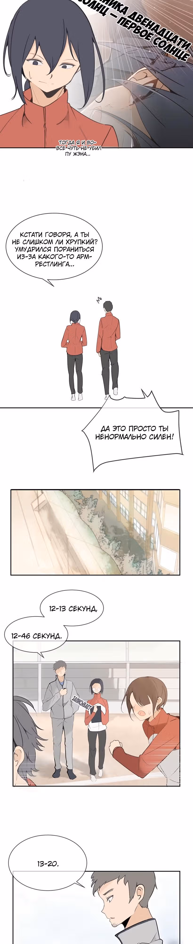 Король с демоническим мечом — Том 1 · Глава 99, страница 3