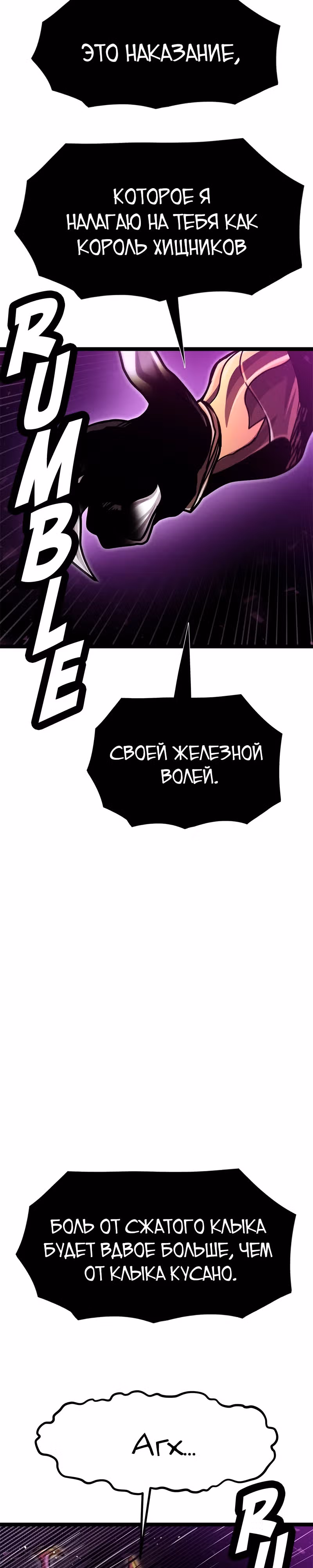 Племя Богов — Том 2 · Глава 71, страница 37