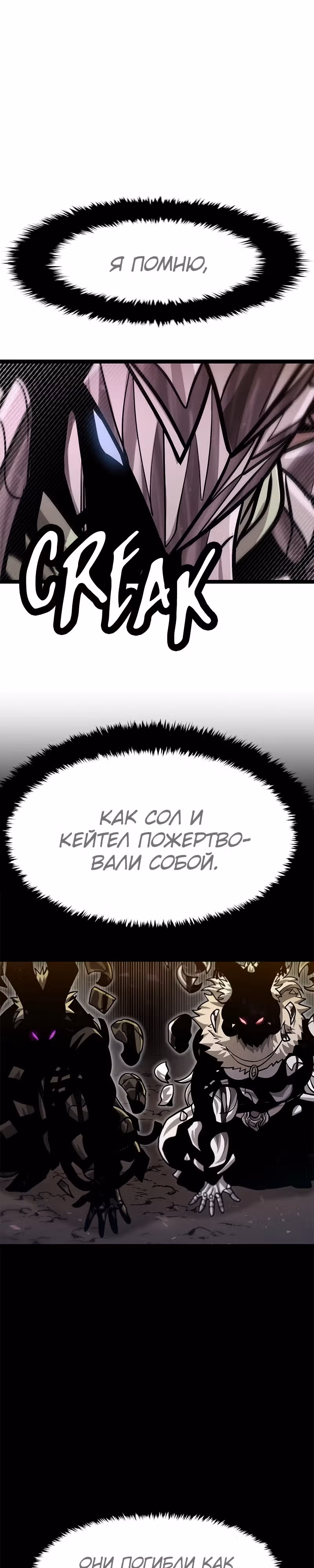 Племя Богов — Том 2 · Глава 71, страница 43