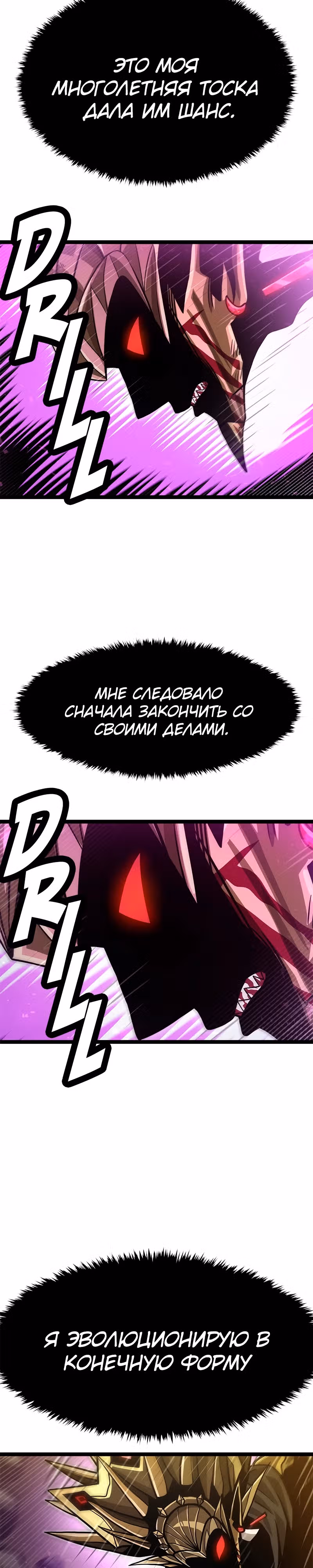 Племя Богов — Том 2 · Глава 71, страница 7