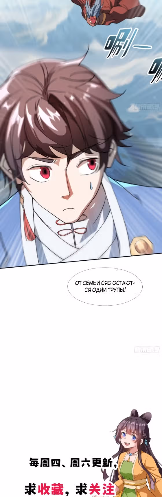 Система процветания, запускающаяся на столетие главы семейства — Том 1 · Глава 21, страница 15