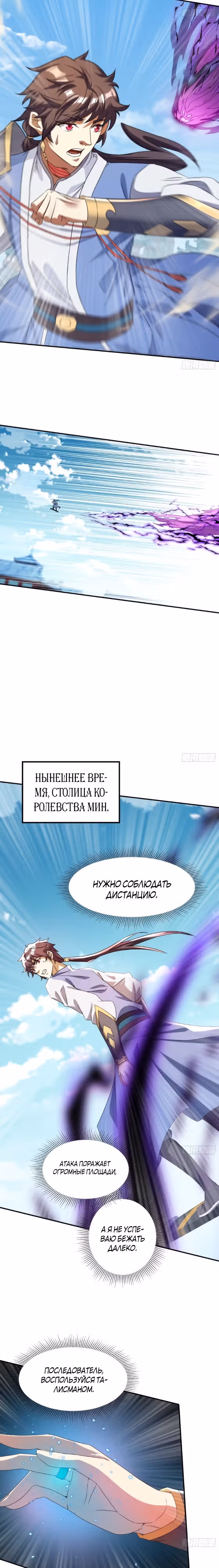 Система процветания, запускающаяся на столетие главы семейства — Том 1 · Глава 21, страница 10