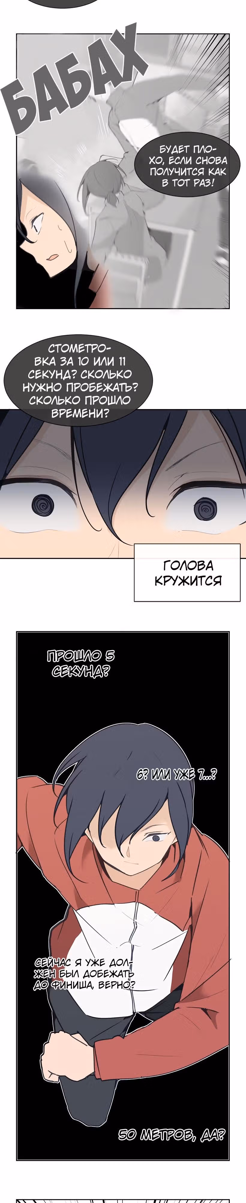 Король с демоническим мечом — Том 1 · Глава 100, страница 3