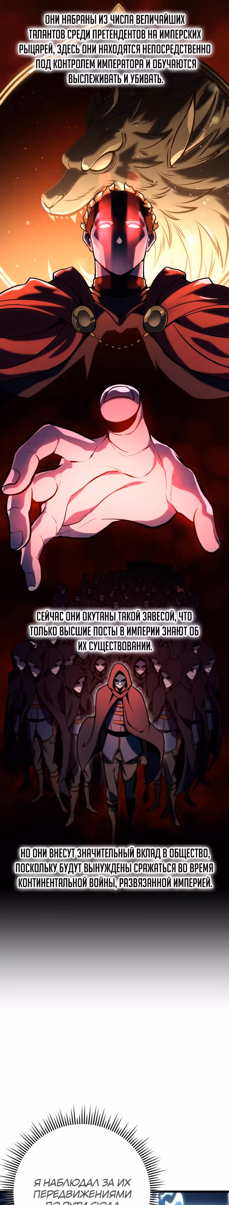 Непревзойдённая регрессия убийцы драконов — Том 1 · Глава 31, страница 6