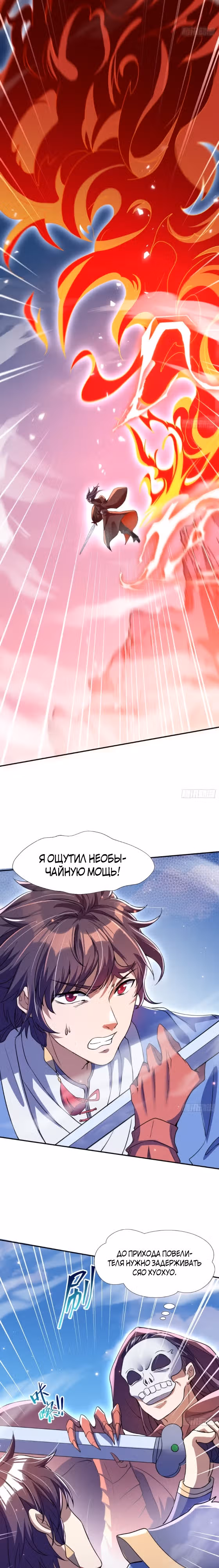 Система процветания, запускающаяся на столетие главы семейства — Том 1 · Глава 22, страница 14