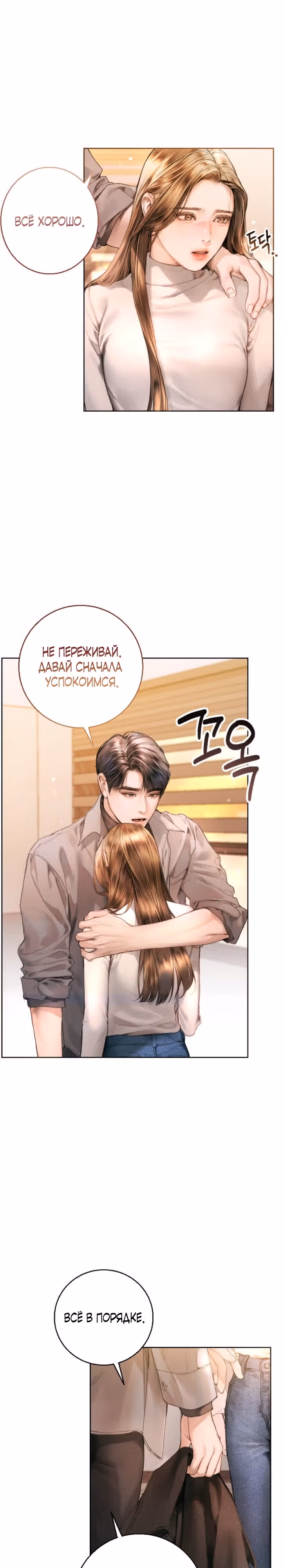 Ребёнок, похожий на меня — Том 1 · Глава 2, страница 13