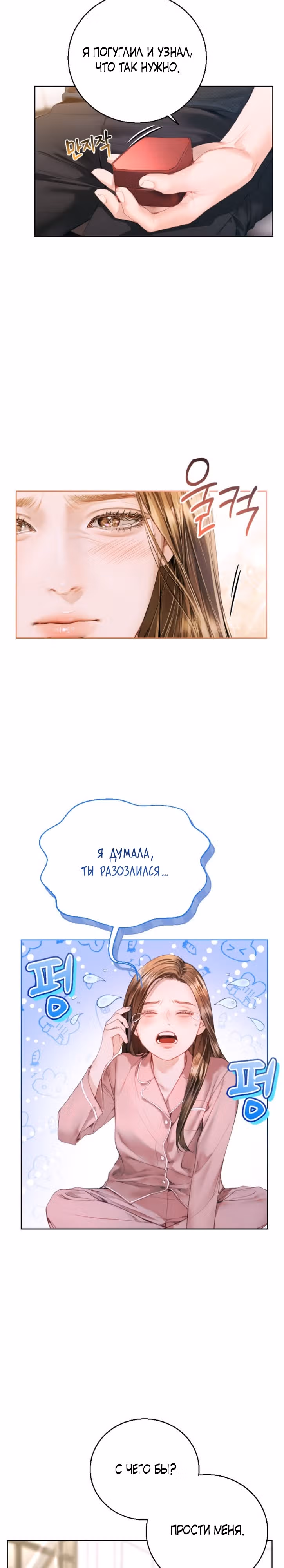 Ребёнок, похожий на меня — Том 1 · Глава 2, страница 19