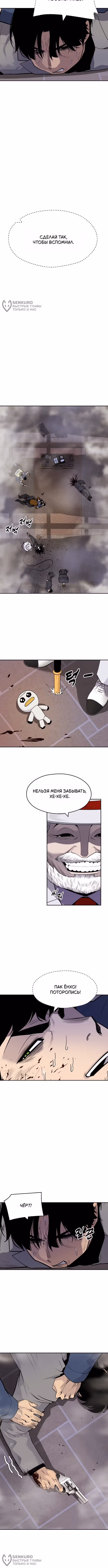 Аполлон Сберегательный банк — Том 1 · Глава 37, страница 12