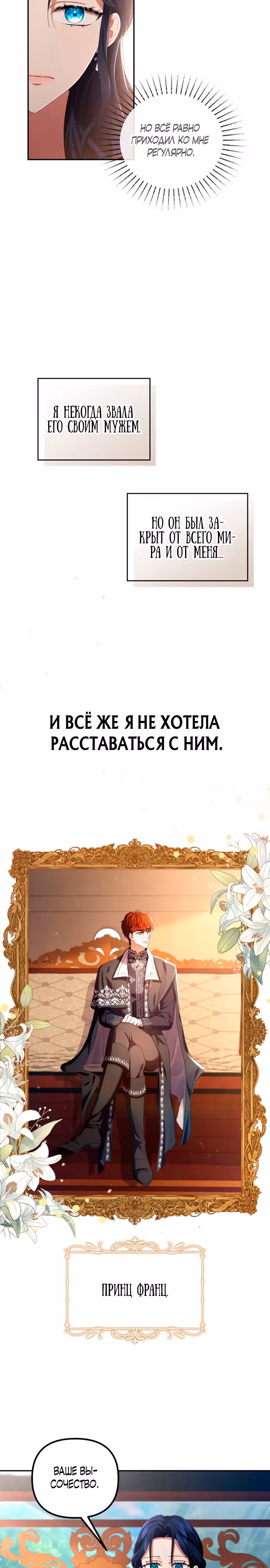Чаша возмездия в твоих руках — Том 1 · Глава 4, страница 13