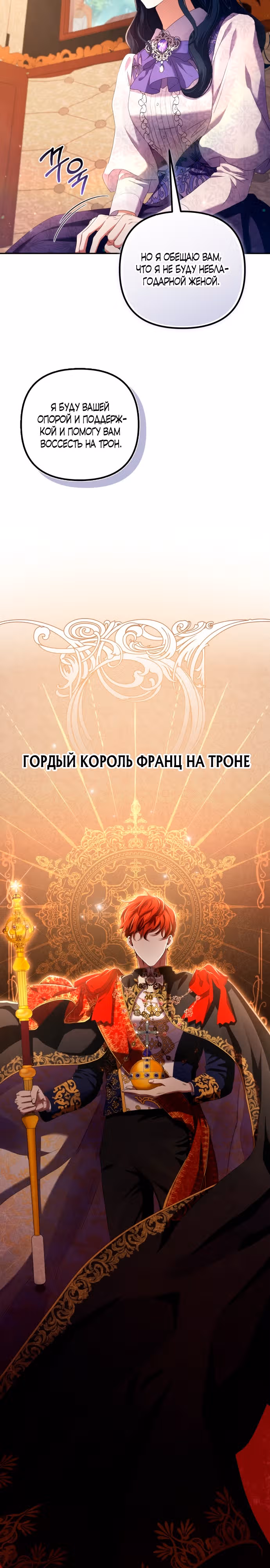 Чаша возмездия в твоих руках — Том 1 · Глава 4, страница 20