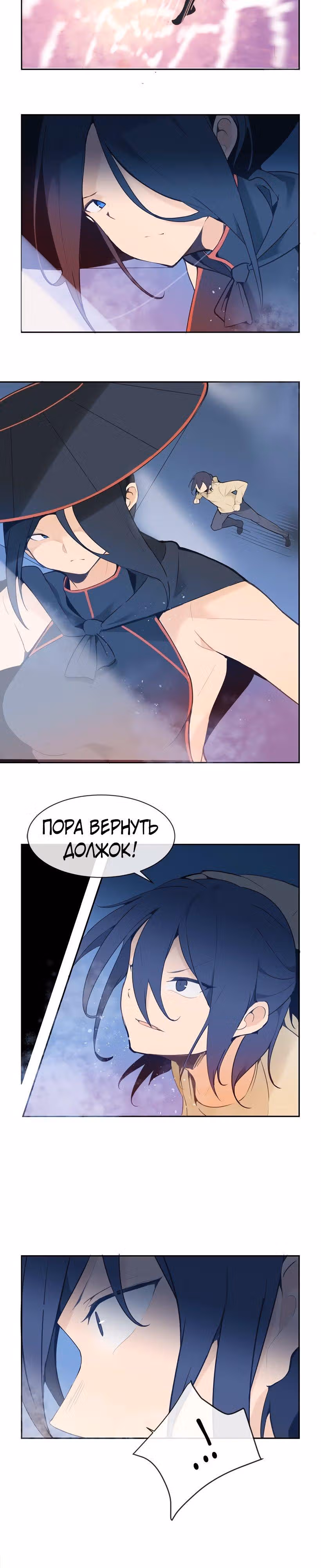 Король с демоническим мечом — Том 1 · Глава 105, страница 2