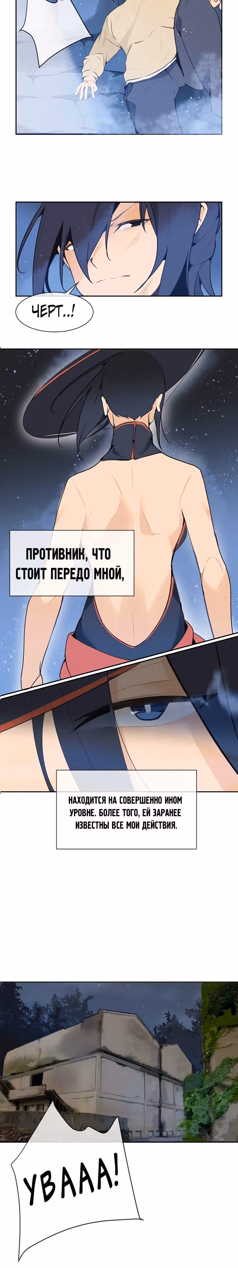 Король с демоническим мечом — Том 1 · Глава 105, страница 6