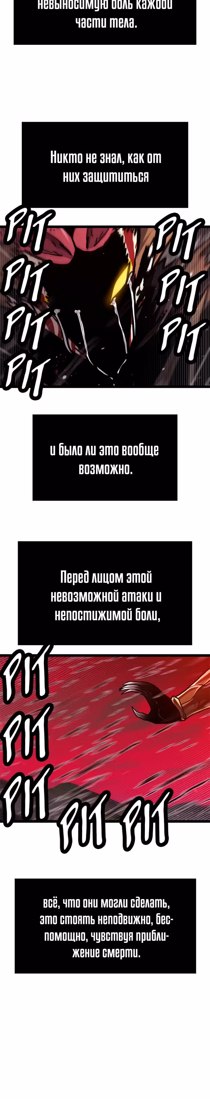 Племя Богов — Том 2 · Глава 72, страница 12