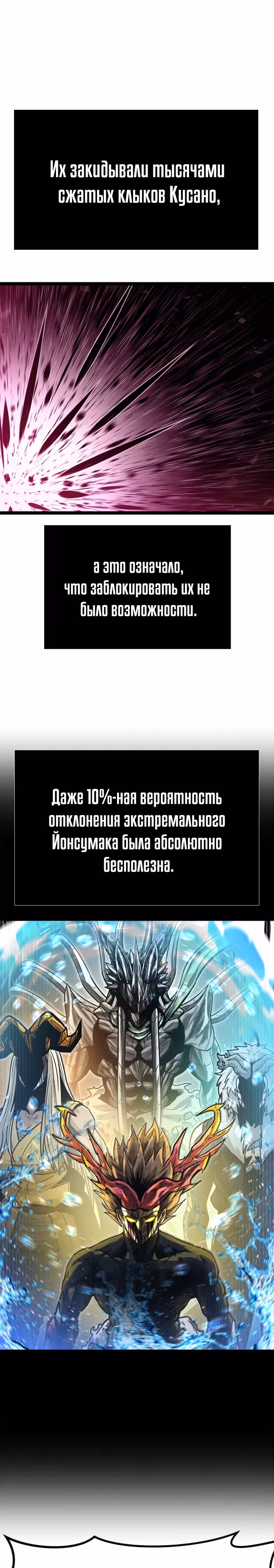 Племя Богов — Том 2 · Глава 72, страница 13