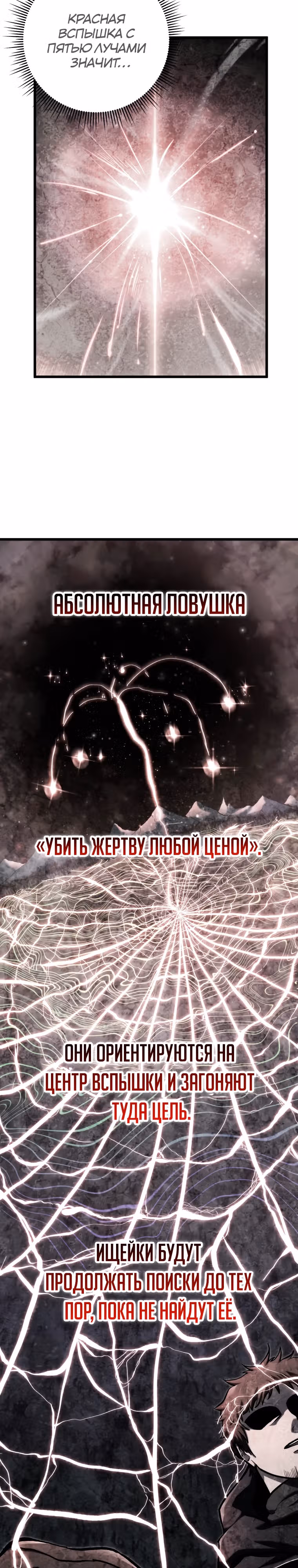 Непревзойдённая регрессия убийцы драконов — Том 1 · Глава 32, страница 3