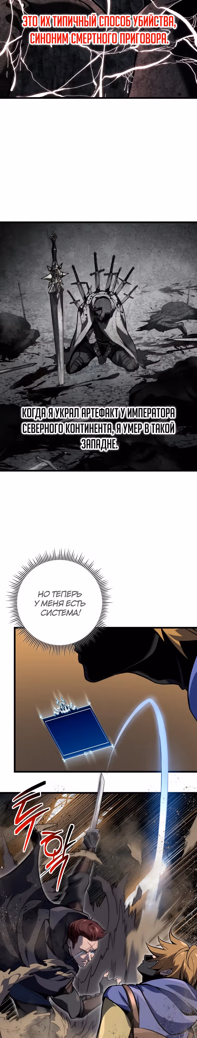 Непревзойдённая регрессия убийцы драконов — Том 1 · Глава 32, страница 4
