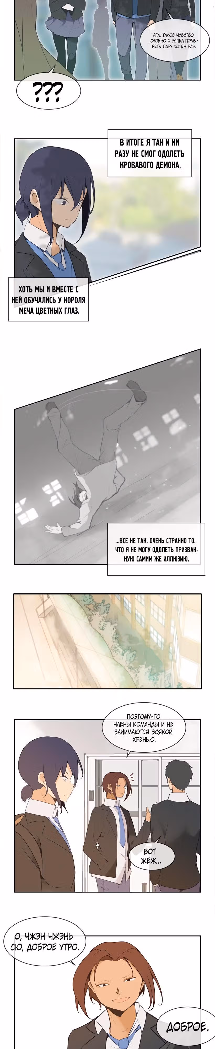 Король с демоническим мечом — Том 1 · Глава 106, страница 2