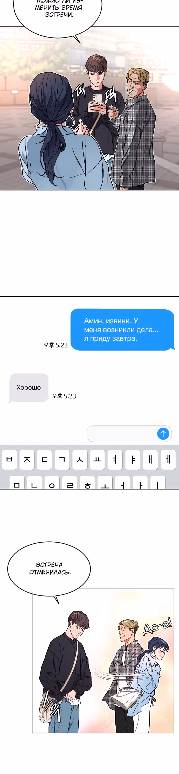 Обычный ребенок — Том 1 · Глава 2, страница 37