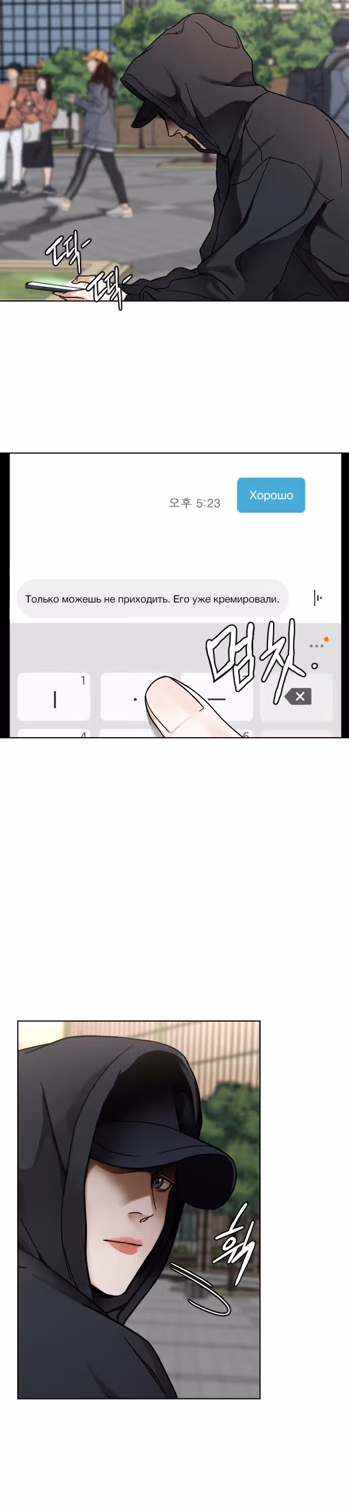 Обычный ребенок — Том 1 · Глава 2, страница 39