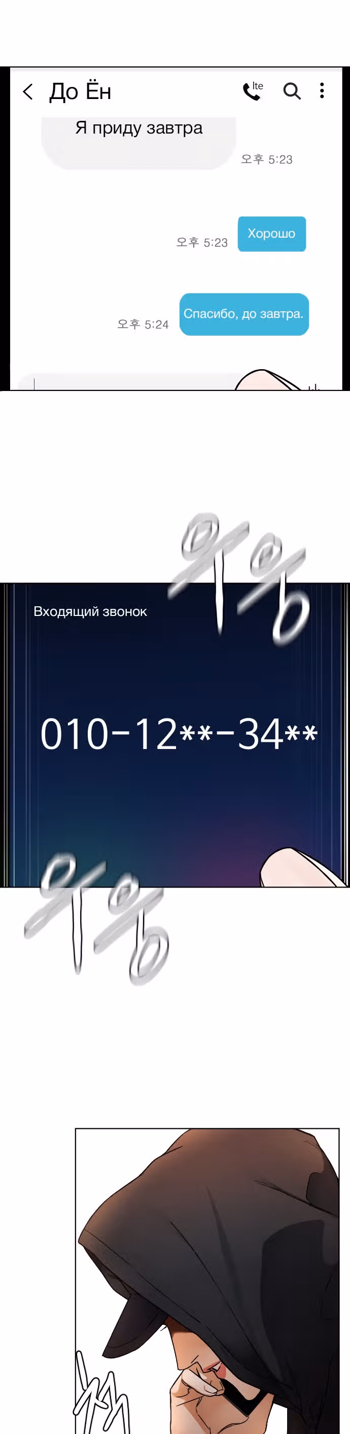 Обычный ребенок — Том 1 · Глава 2, страница 42