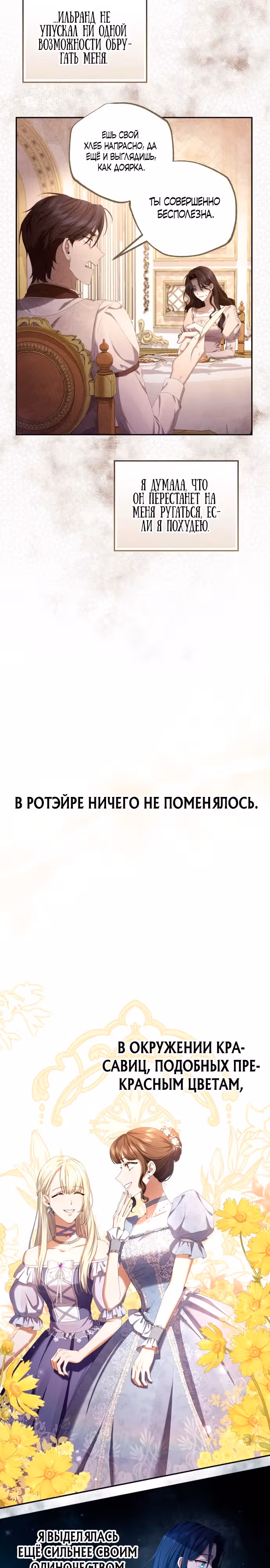 Чаша возмездия в твоих руках — Том 1 · Глава 5, страница 2