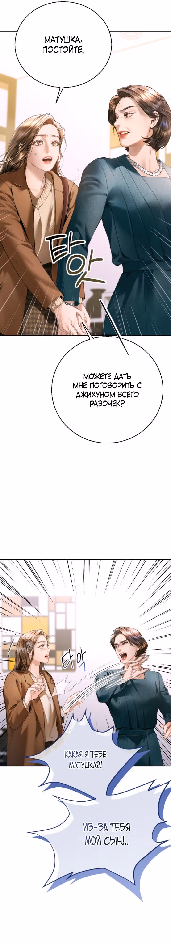 Ребёнок, похожий на меня — Том 1 · Глава 3, страница 31