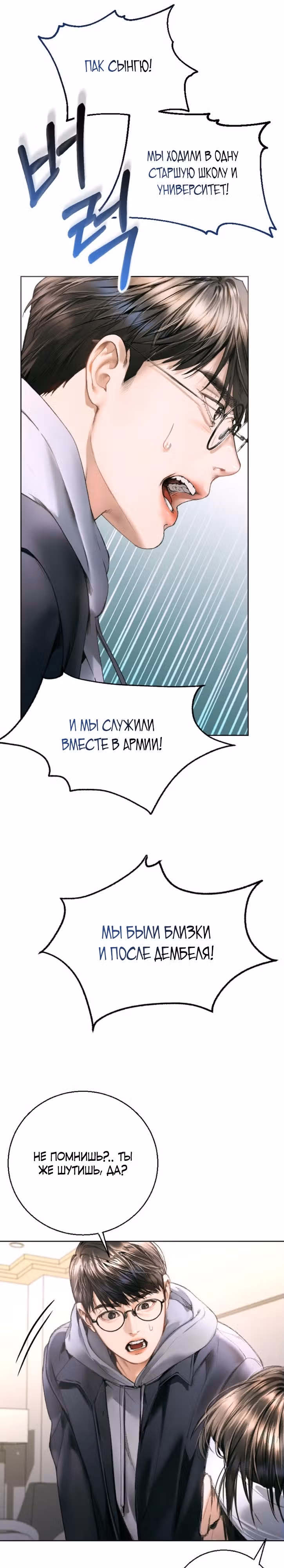Ребёнок, похожий на меня — Том 1 · Глава 3, страница 46