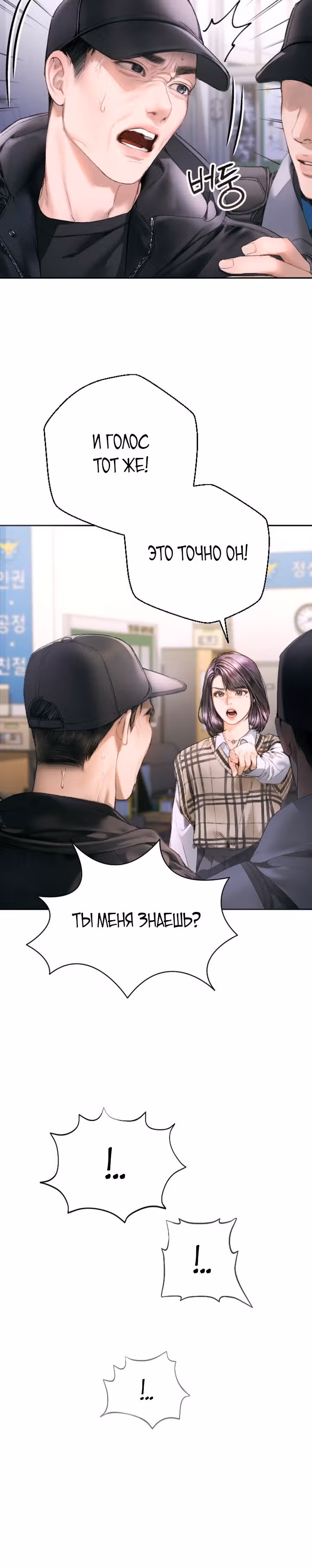 Ребёнок, похожий на меня — Том 1 · Глава 3, страница 10