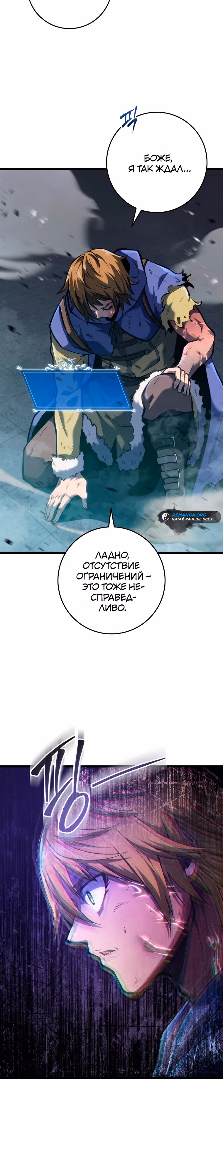 Непревзойдённая регрессия убийцы драконов — Том 1 · Глава 33, страница 30