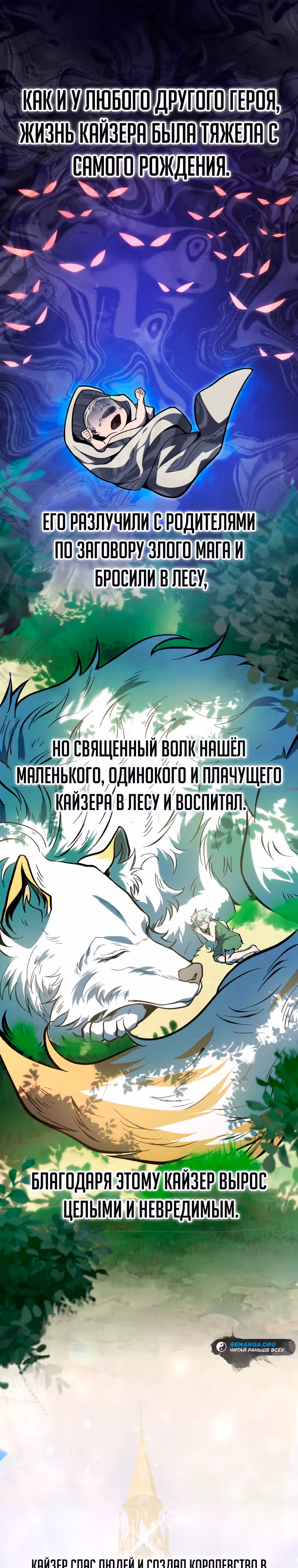 Непревзойдённая регрессия убийцы драконов — Том 1 · Глава 33, страница 40