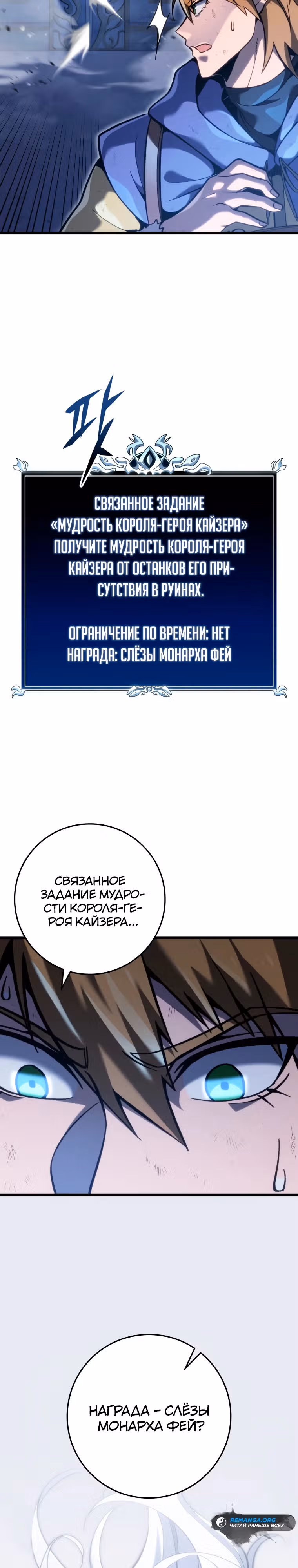 Непревзойдённая регрессия убийцы драконов — Том 1 · Глава 33, страница 47