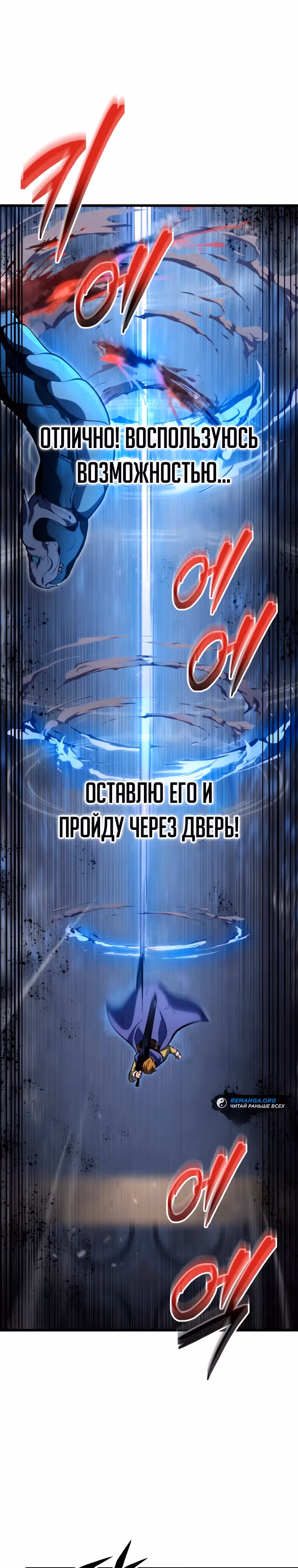 Непревзойдённая регрессия убийцы драконов — Том 1 · Глава 33, страница 10