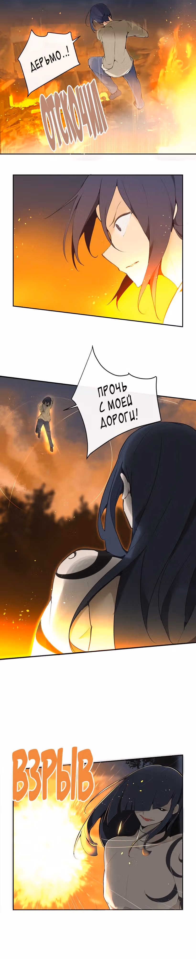Король с демоническим мечом — Том 1 · Глава 110, страница 2