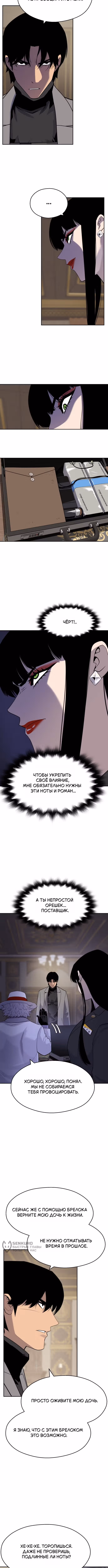 Аполлон Сберегательный банк — Том 1 · Глава 35, страница 5