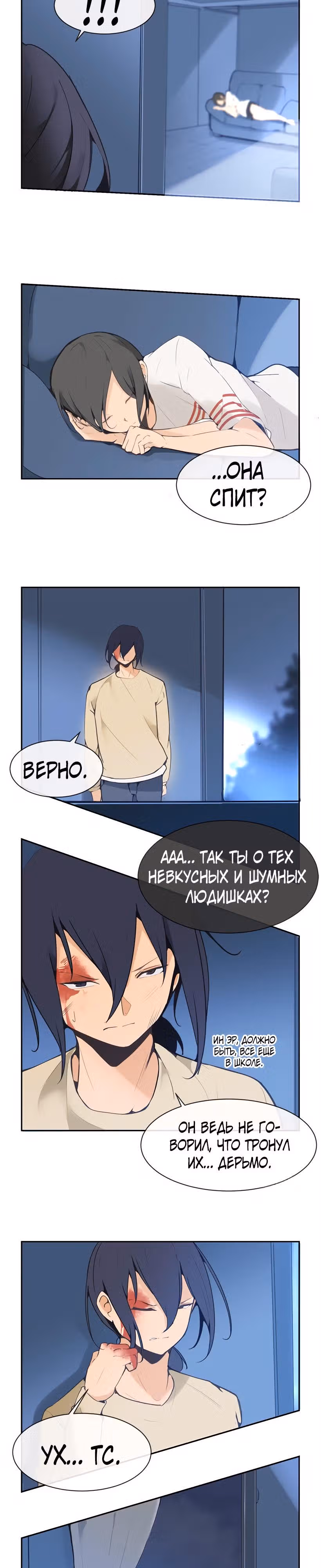 Король с демоническим мечом — Том 1 · Глава 112, страница 2