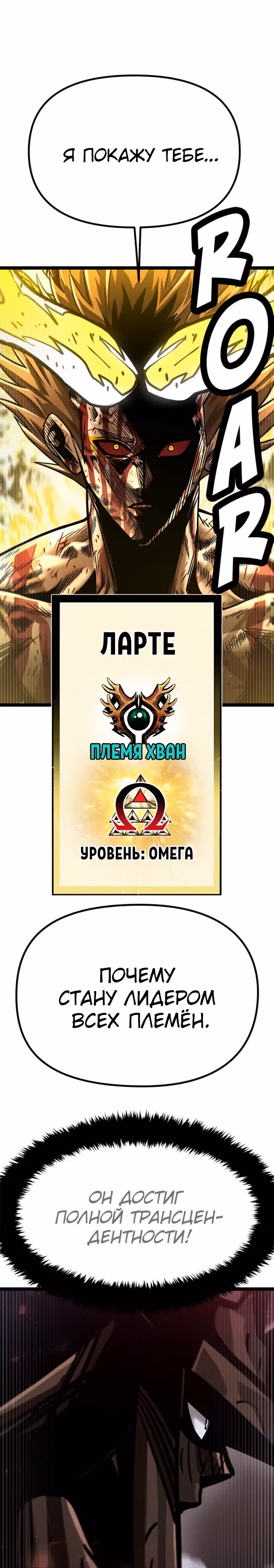 Племя Богов — Том 2 · Глава 73, страница 15