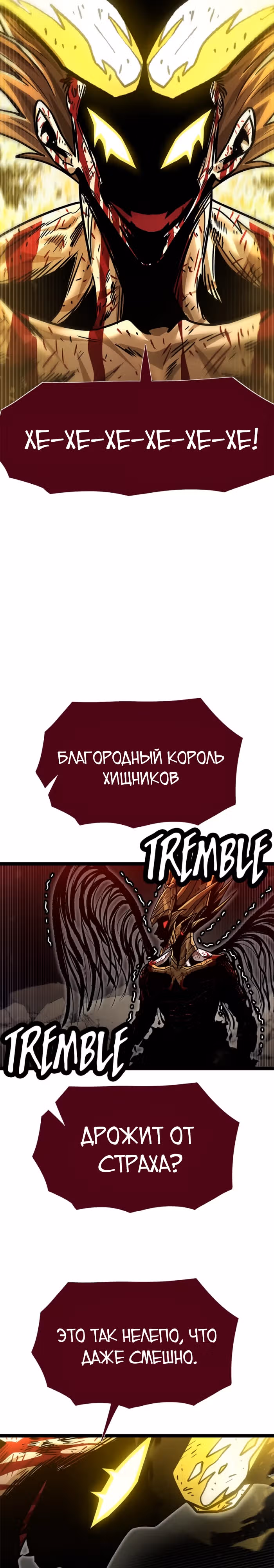 Племя Богов — Том 2 · Глава 73, страница 34