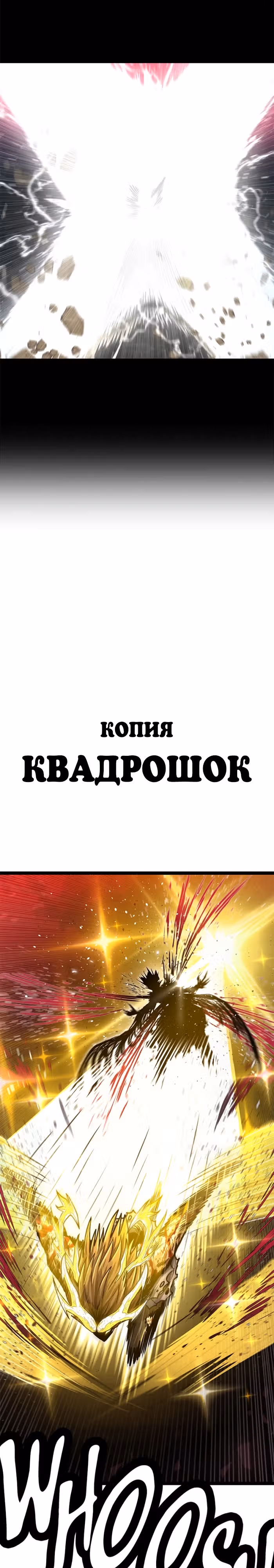 Племя Богов — Том 2 · Глава 73, страница 42