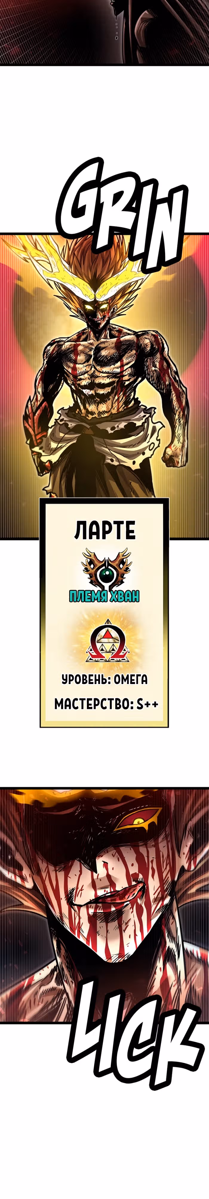 Племя Богов — Том 2 · Глава 73, страница 45