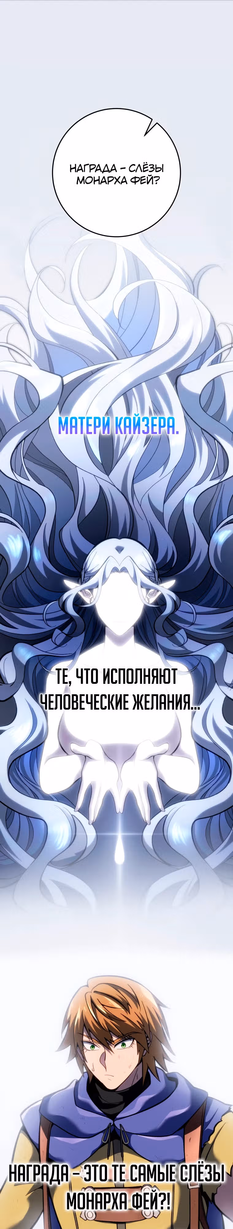 Непревзойдённая регрессия убийцы драконов — Том 1 · Глава 34, страница 1