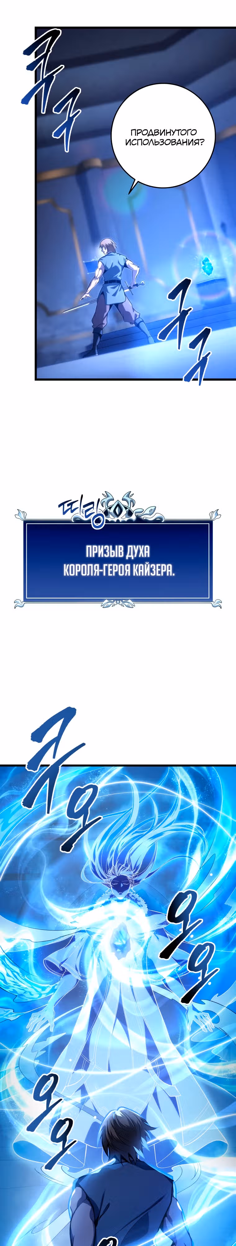 Непревзойдённая регрессия убийцы драконов — Том 1 · Глава 34, страница 13